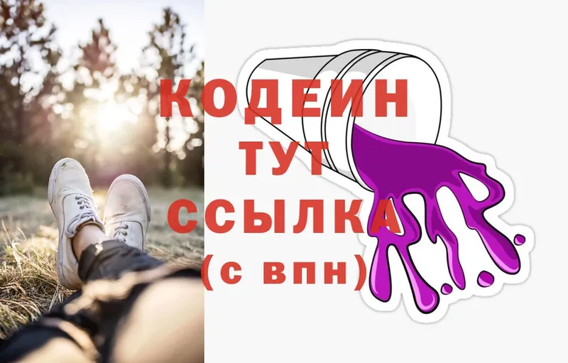 что такое наркотик  Печоры  Кодеиновый сироп Lean Purple Drank 